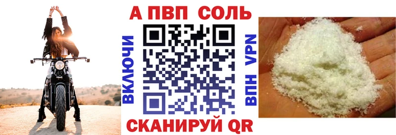 Купить Осинники Alpha-PVP Соль