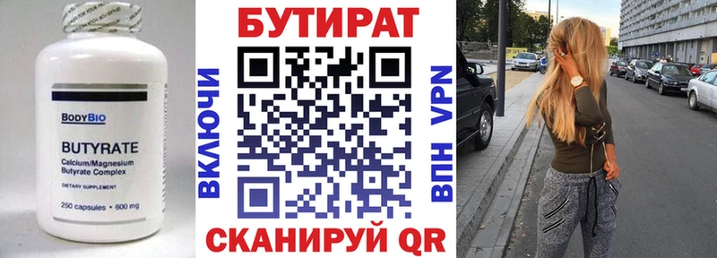 Купить закладки  Осинники  БУТИРАТ оксибутират 