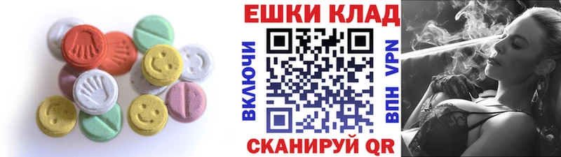 Экстази 280 MDMA  Купить закладки  Осинники 