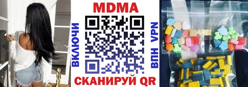 МДМА кристаллы  Купить закладки  Осинники 