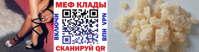 Купить закладки  Осинники  Мефедрон mephedrone 