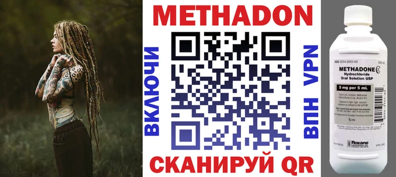 Метадон мёд Купить закладки Осинники